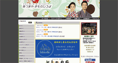 Desktop Screenshot of kimono-hiroba.jp