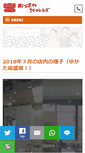 Mobile Screenshot of kimono-hiroba.com