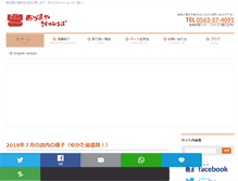 Tablet Screenshot of kimono-hiroba.com